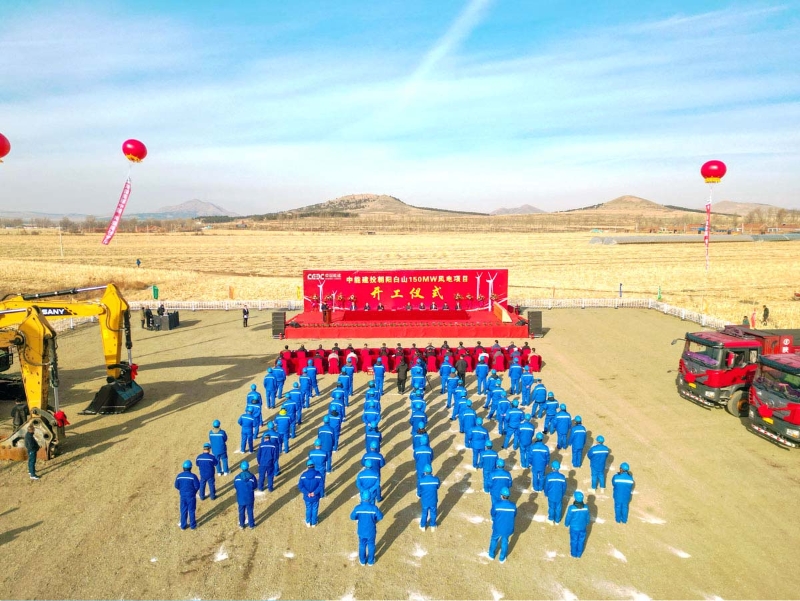 中国能建 中国能建
