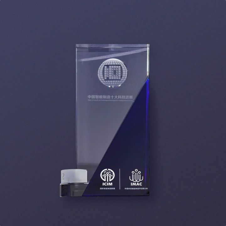 蜂巢能源项目入选 “2022中国智能制造十大科技进展” 蜂巢能源项目入选 “2022中国智能制造十大科技进展”