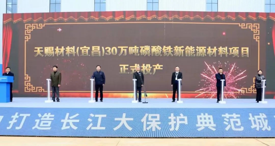 天赐材料拟赴瑞交所上市 宜昌天赐年产30万吨磷酸铁项目投产