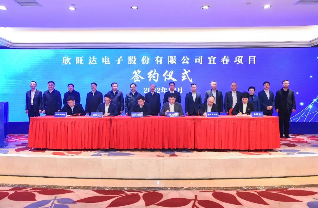 图片来源：欣旺达