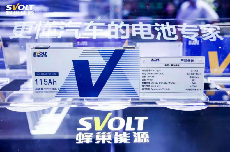 蜂巢能源官宣第三届电池日12月15日举办,这次会有哪些黑科技? 蜂巢能源官宣第三届电池日12月15日举办,这次会有哪些黑科技?