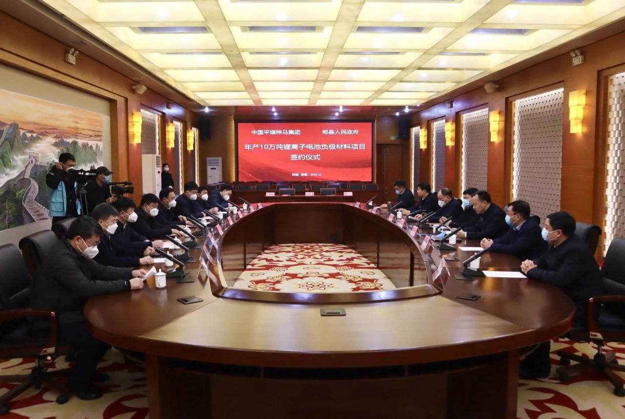 年产10万吨锂电负极材料项目签约仪式