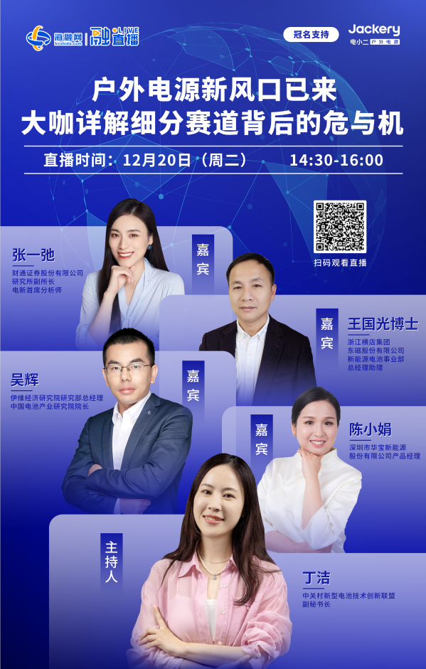 长按识别上方二维码,预约观看直播 长按识别上方二维码,预约观看直播