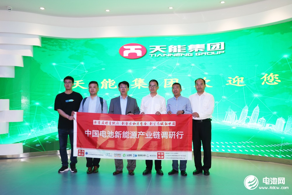 2021年中国电池新能源产业链调研团参观考察天能股份
