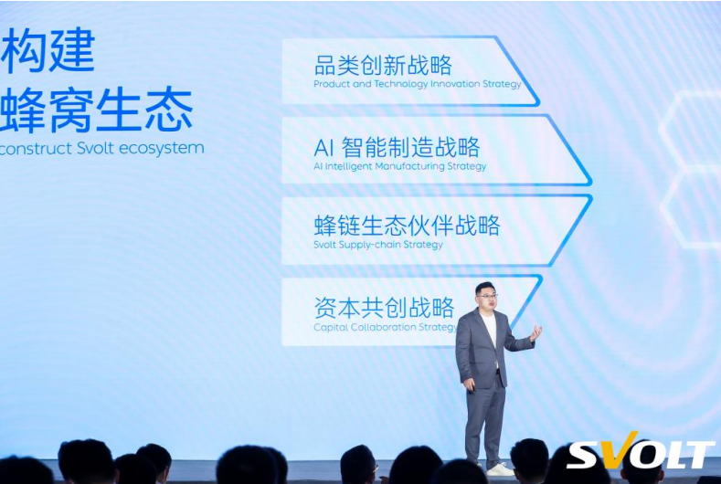 蜂巢能源高安全龙鳞甲电池问世！杨红新：TWh时代靠技术+制造取胜