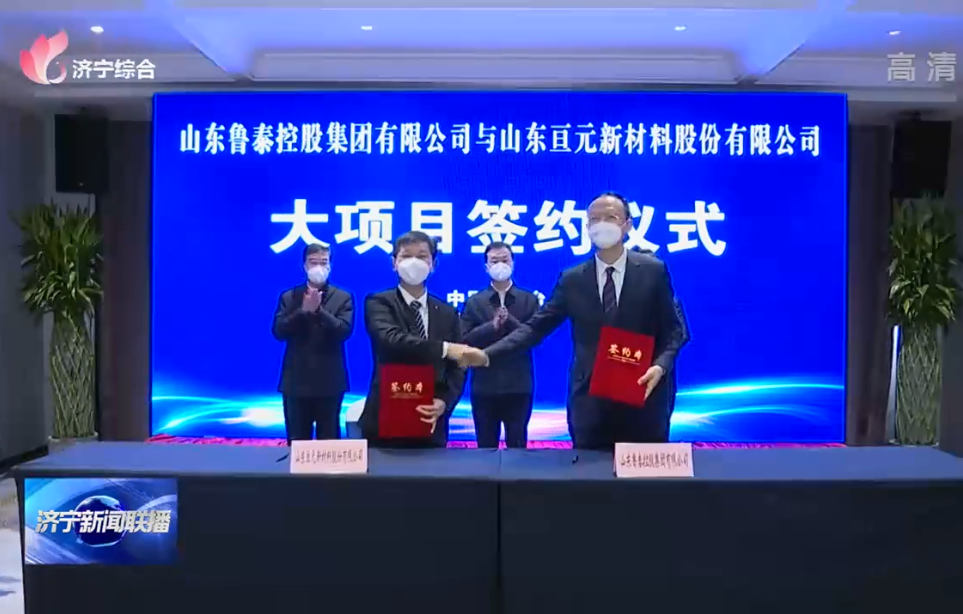 山东亘元锂电新材料一体化项目