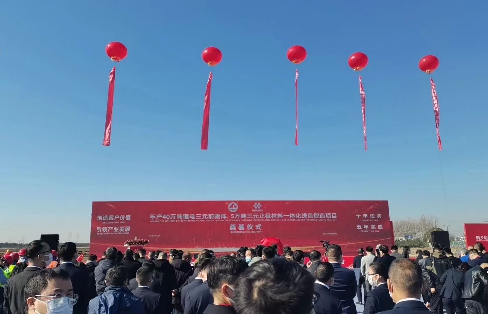 桐乡时代锂电材料项目开工