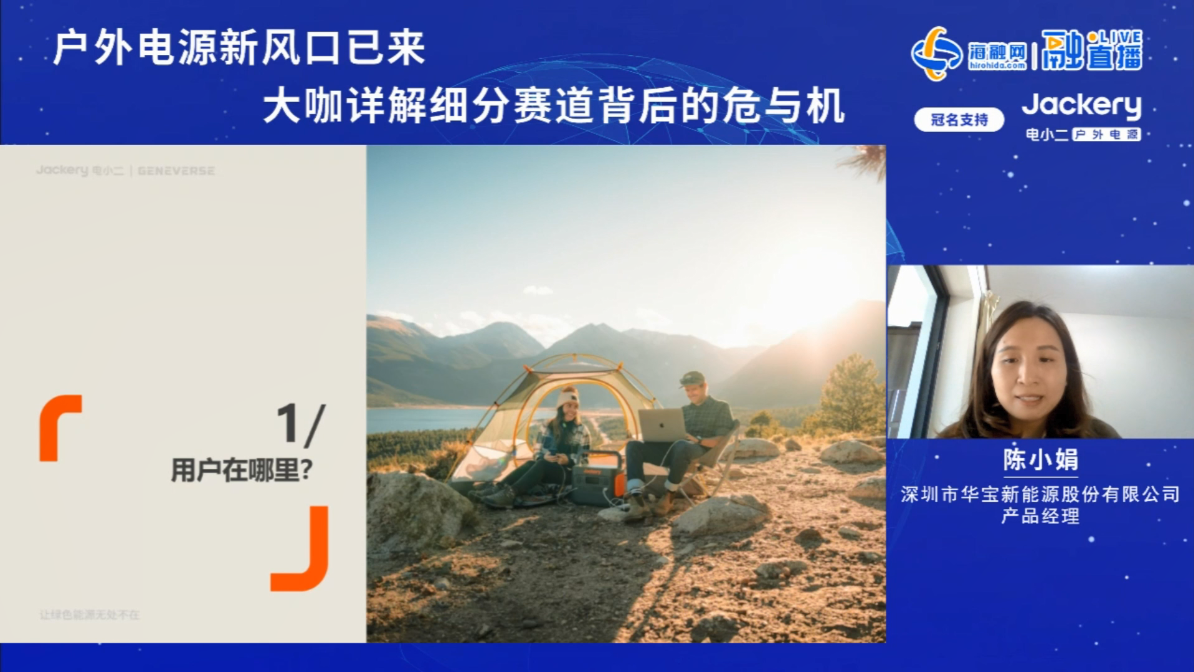 陈小娟：离网状态下实现太阳能快充会是未来整体发展方向