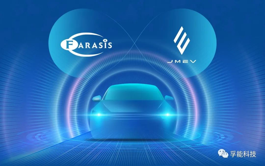 孚能科技携手江铃集团新能源 钠离子产品车型将在明年上市销售