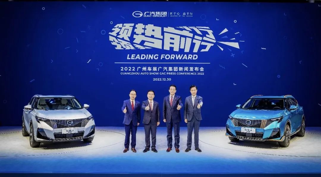 广汽集团 广汽集团