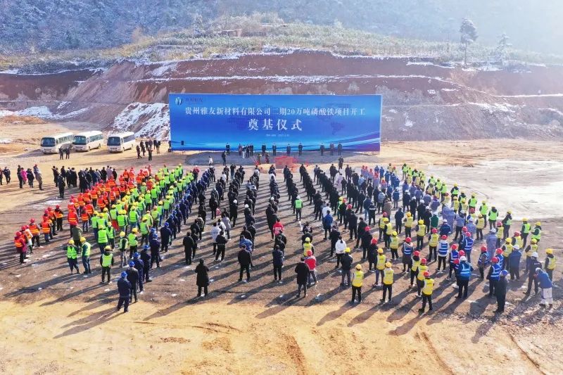 贵州雅友磷酸铁项目更新动态:一期10万吨投产 二期20万开工 贵州雅友磷酸铁项目更新动态:一期10万吨投产 二期20万开工