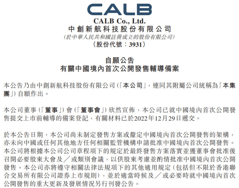 图片来源:中创新航 图片来源:中创新航