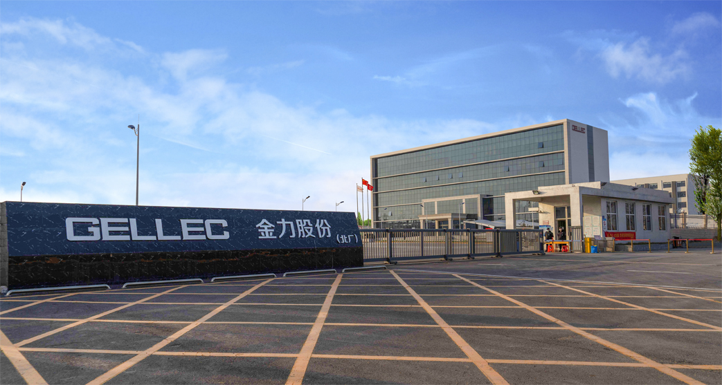 河北金力新能源科技股份有限公司 河北金力新能源科技股份有限公司