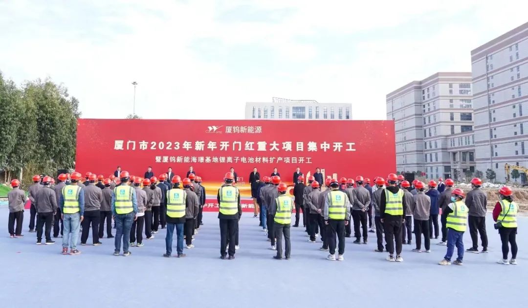厦钨新能海璟基地锂离子电池材料扩产项目开工