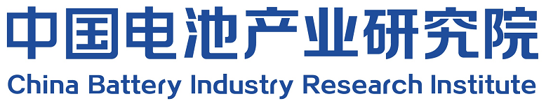中國電池產業研究院