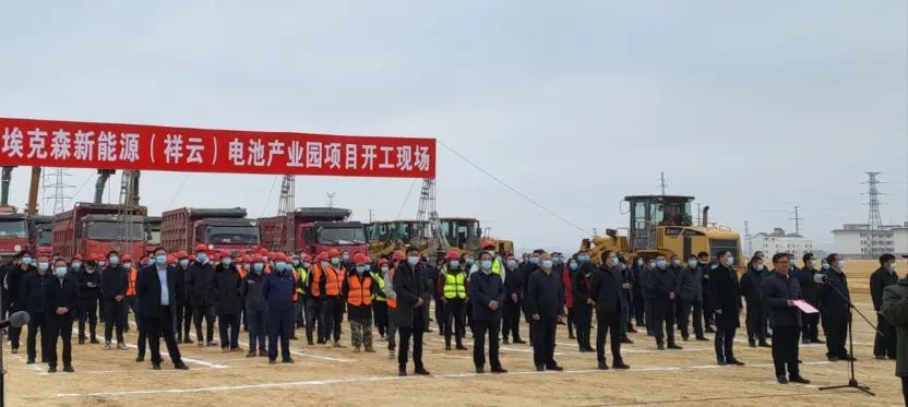 大理埃克森新能源(祥云)电池产业园项目开工 大理埃克森新能源(祥云)电池产业园项目开工