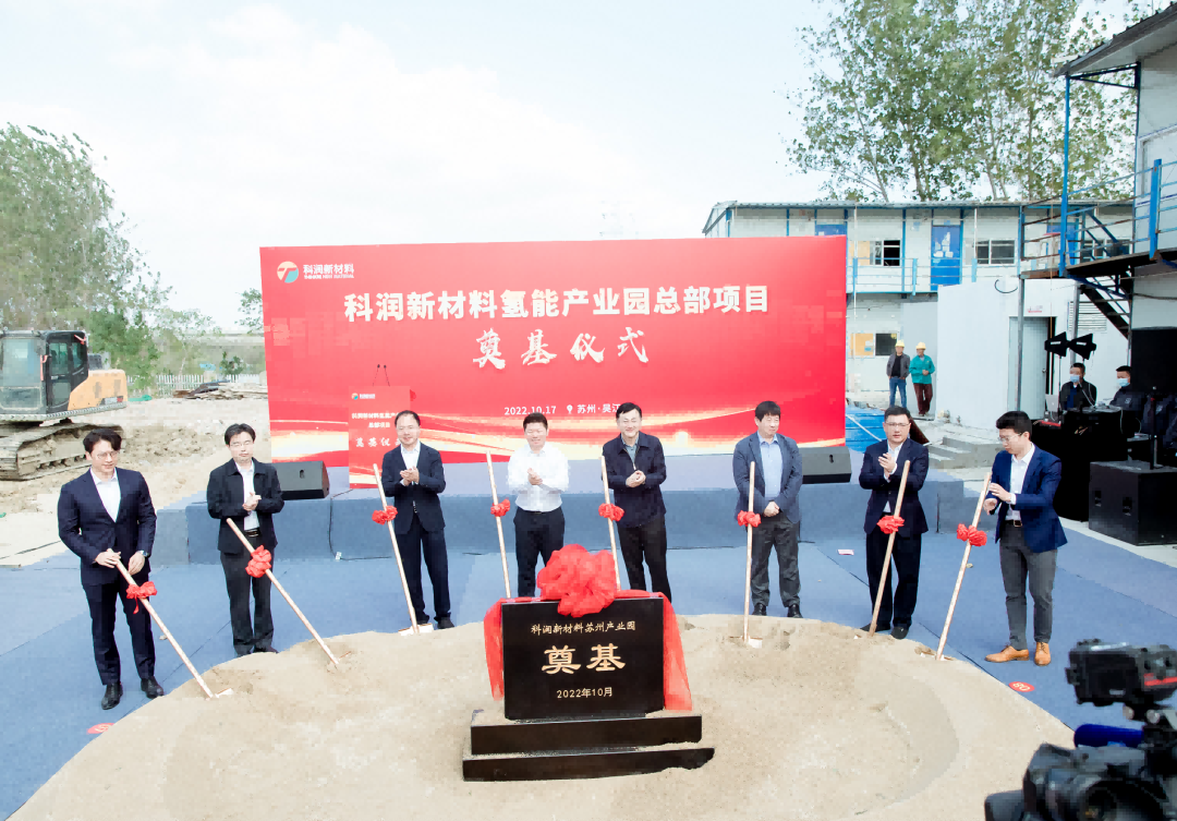 科润新材料 科润新材料