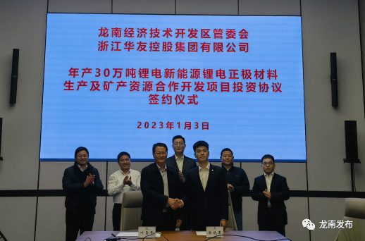 年产30万吨锂电新能源正极材料项目签约 年产30万吨锂电新能源正极材料项目签约