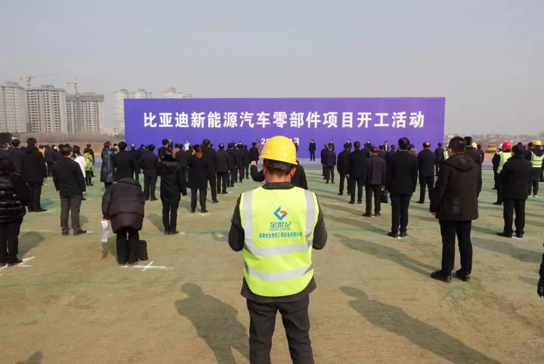 比亚迪新能源汽车零部件项目在陕西宝鸡开工 比亚迪新能源汽车零部件项目在陕西宝鸡开工