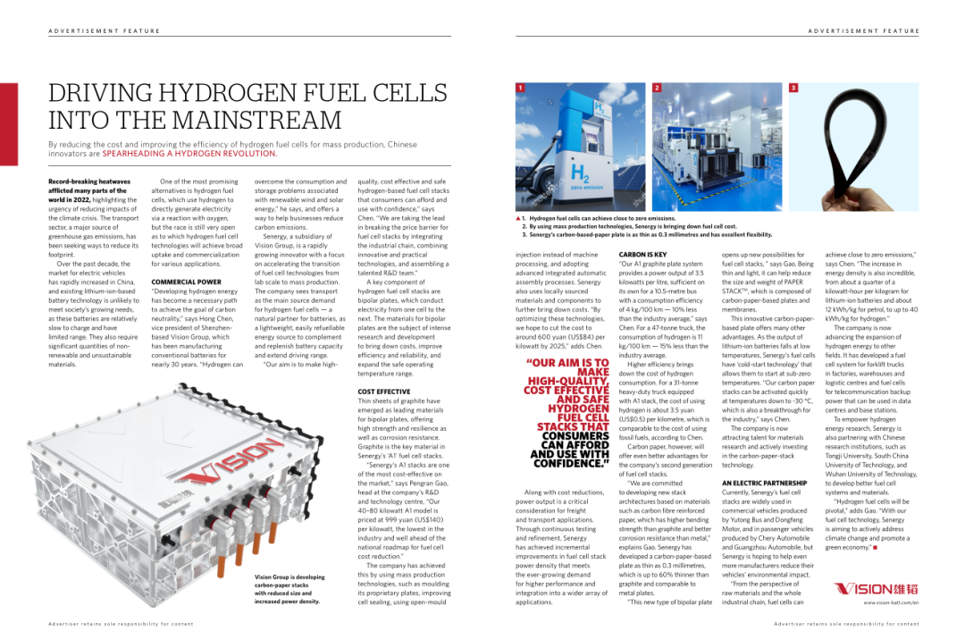 雄韬氢瑞登上《Nature》 新型纸电堆将成有力竞争者