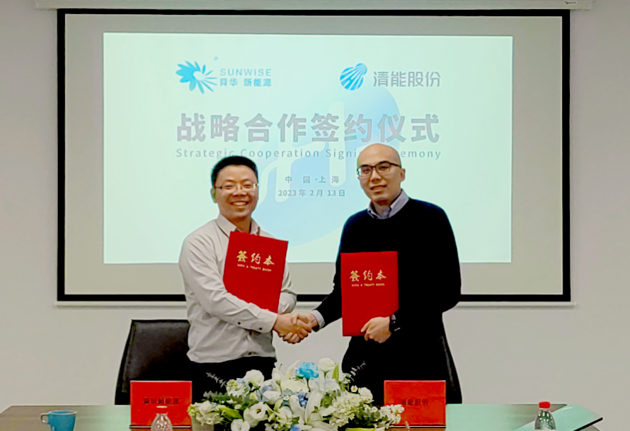 图片来源：舜华新能源