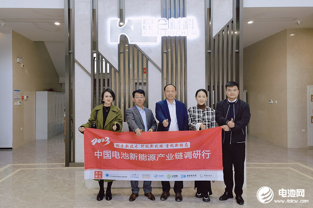 中国电池新能源产业链调研团一行参观考察湖州昆仑 中国电池新能源产业链调研团一行参观考察湖州昆仑