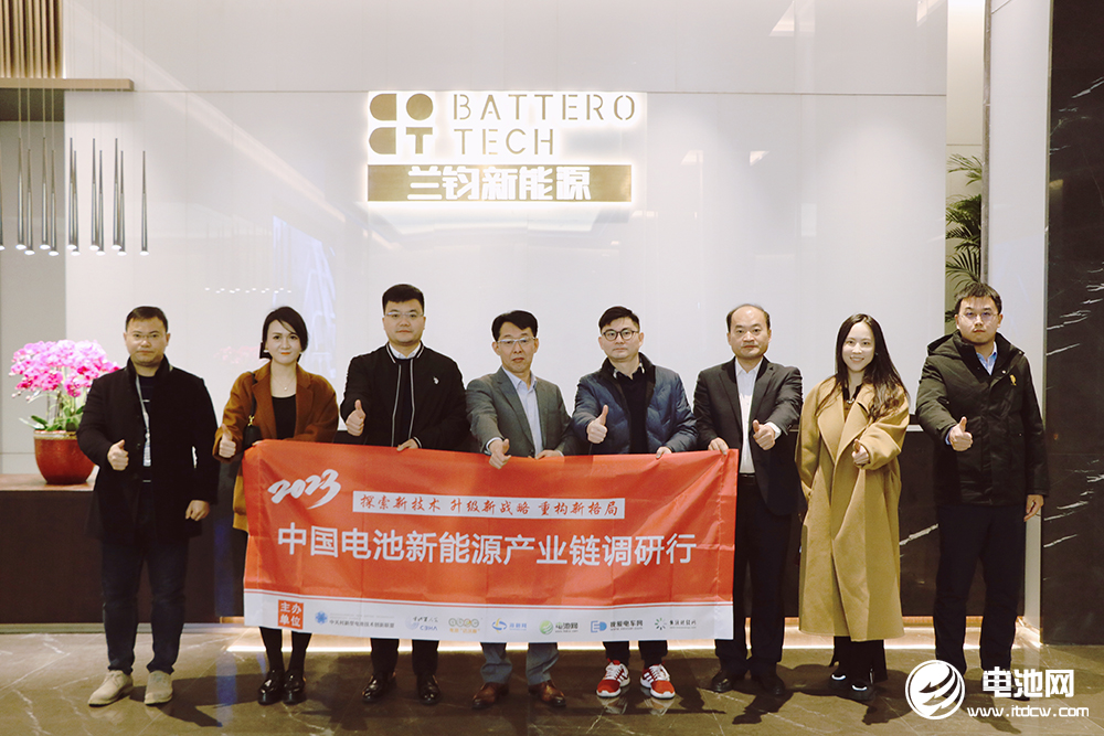 中国电池新能源产业链调研团一行参观考察兰钧新能源