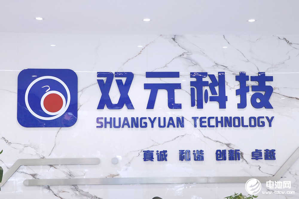 中国电池新能源产业链调研团一行参观考察双元科技 中国电池新能源产业链调研团一行参观考察双元科技