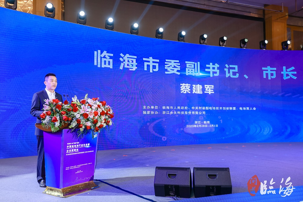 临海市委副书记、市长蔡建军 临海市委副书记、市长蔡建军