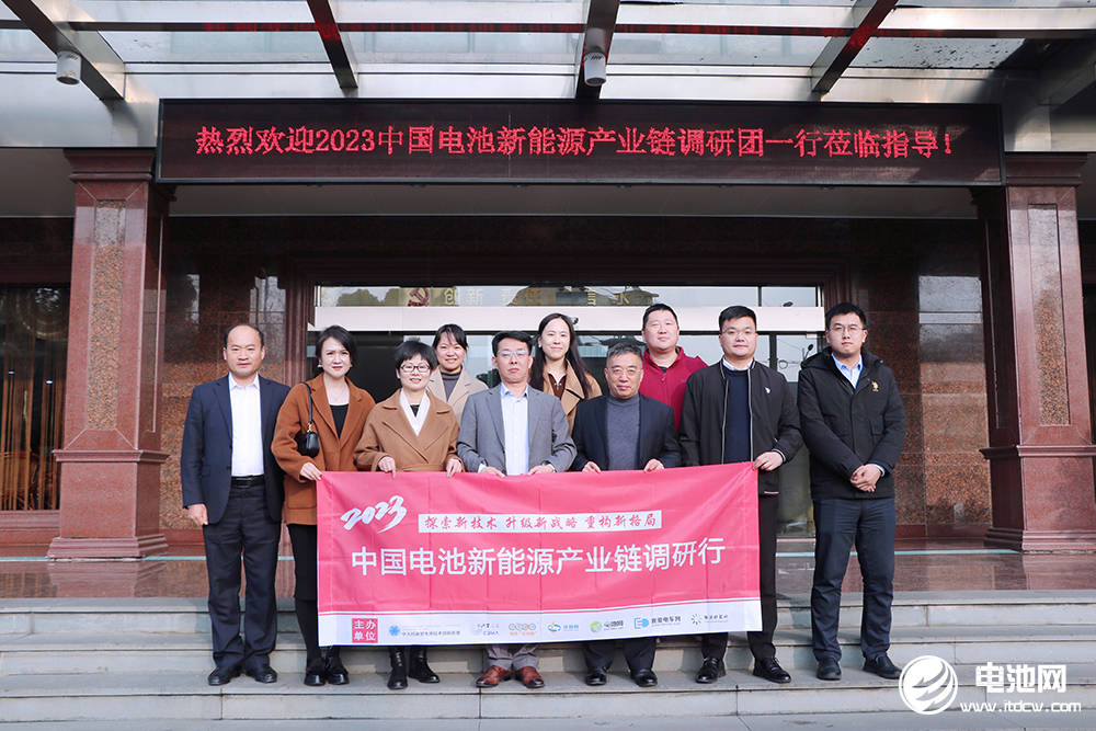 中国电池新能源产业链调研团一行参观考察五星铝业 中国电池新能源产业链调研团一行参观考察五星铝业