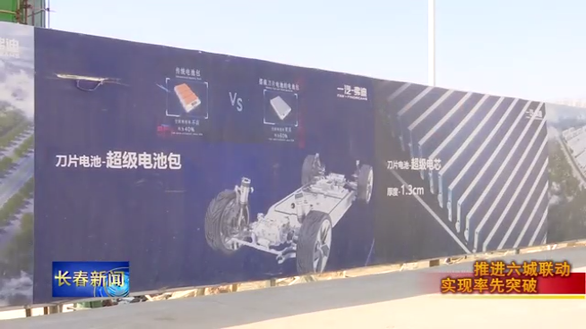 一汽弗迪动力电池项目9月有望投产 一汽弗迪动力电池项目9月有望投产