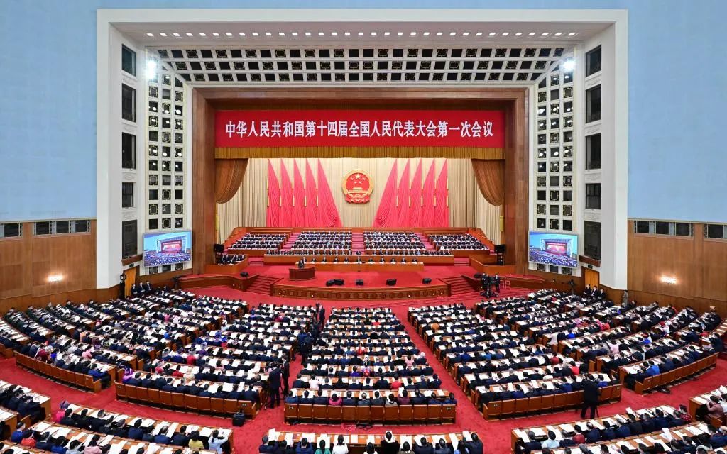 十四届全国人大一次会议 十四届全国人大一次会议