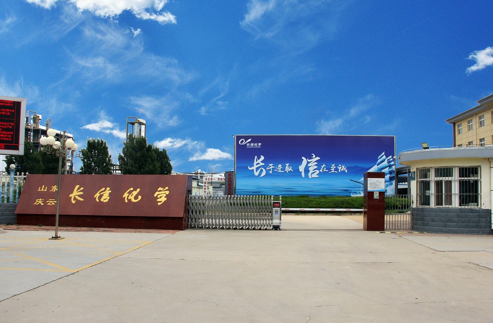 长信化学 长信化学
