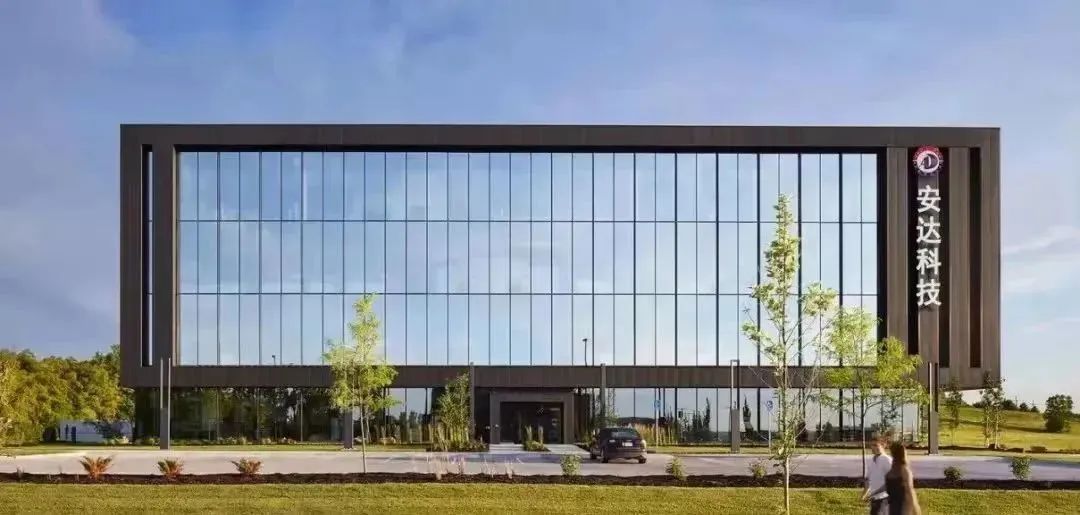 图片来源:安达科技 图片来源:安达科技