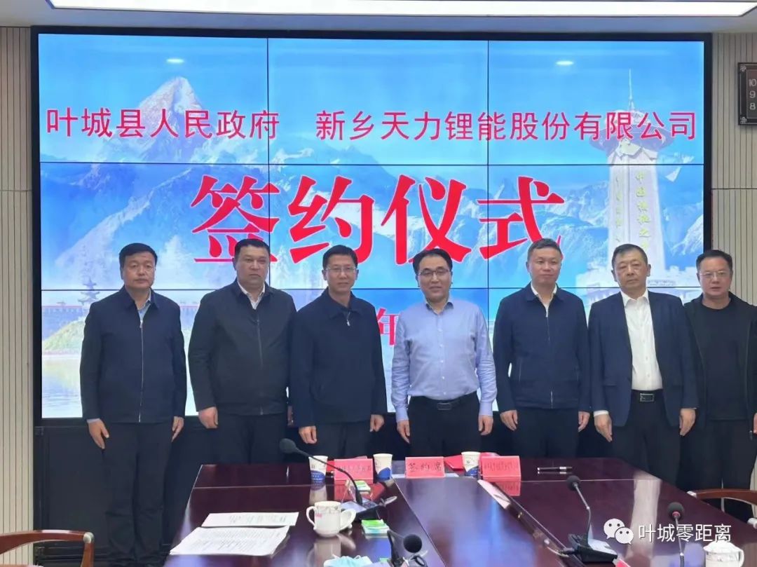 60亿元！天力锂能储能生产线及正极材料项目落户新疆叶城