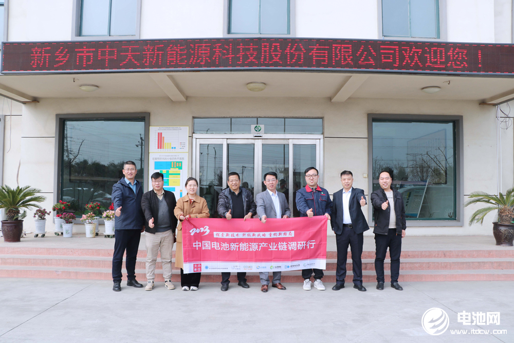 中国电池新能源产业链调研团一行参观考察中天新能