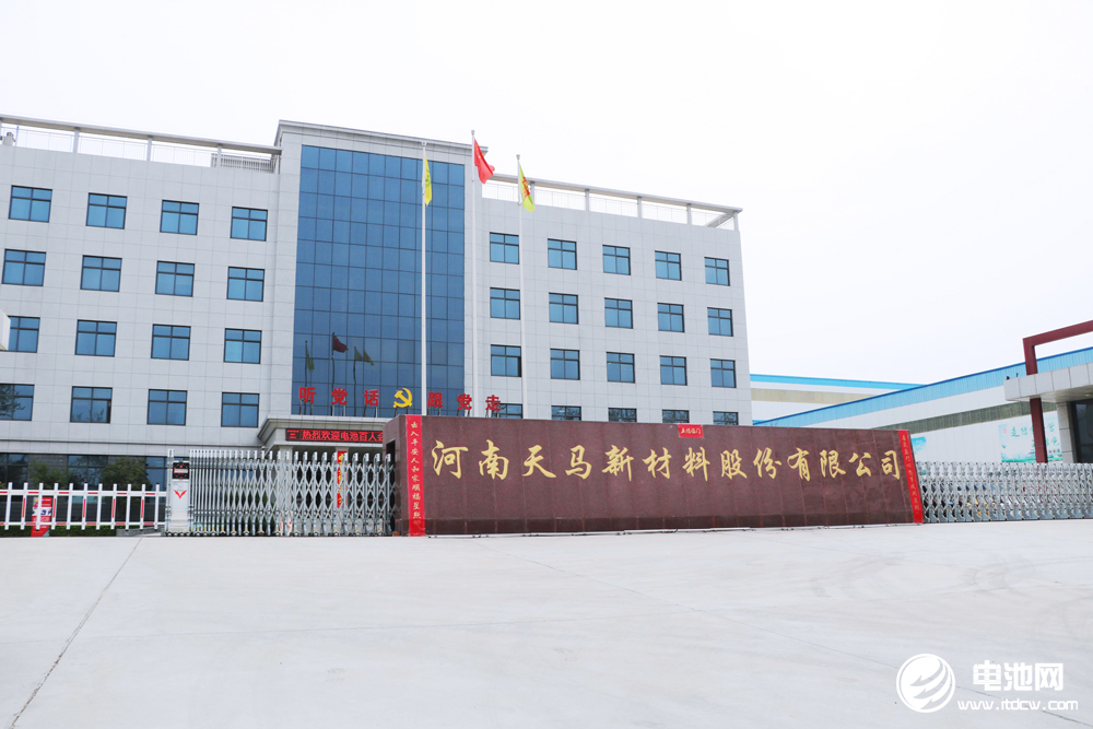 中国电池新能源产业链调研团一行参观考察天马新材