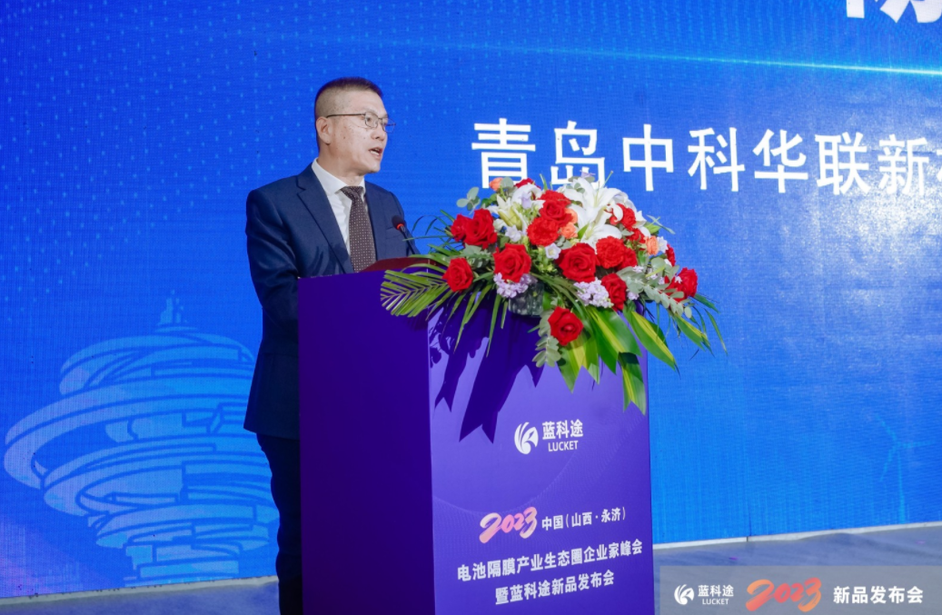 青岛中科华联新材料股份有限公司总经理杨波 青岛中科华联新材料股份有限公司总经理杨波