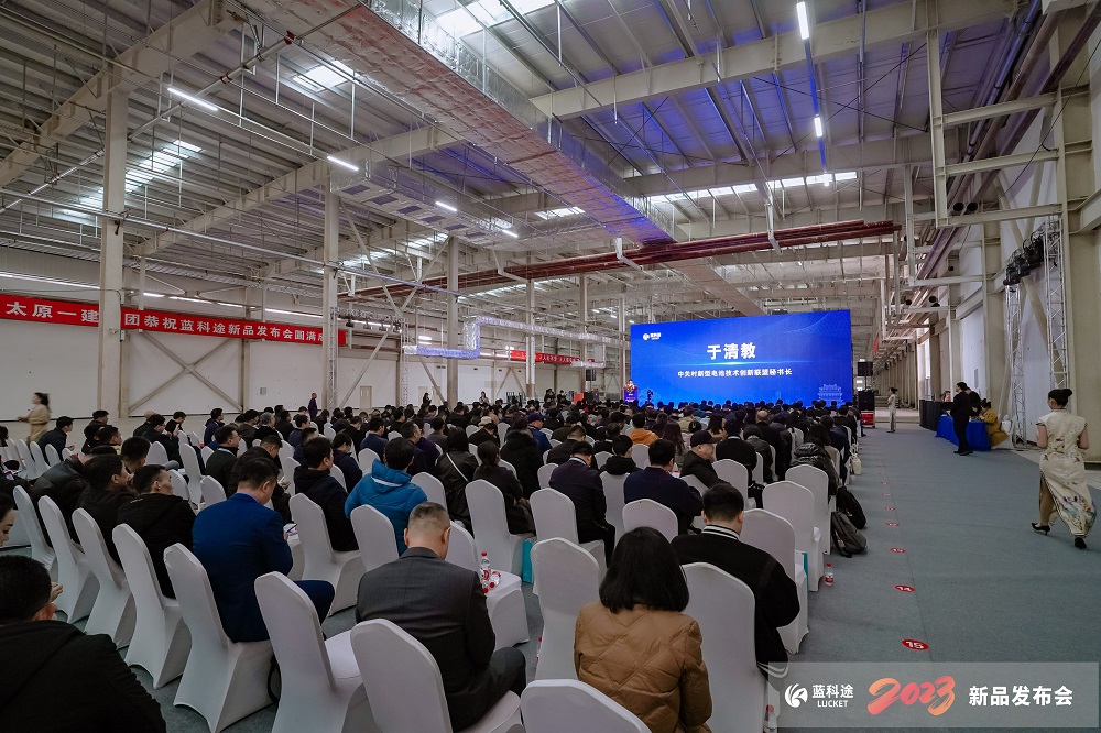 2023中国(山西·永济)电池隔膜产业生态圈企业家峰会暨蓝科途新品发布会现场 2023中国(山西·永济)电池隔膜产业生态圈企业家峰会暨蓝科途新品发布会现场