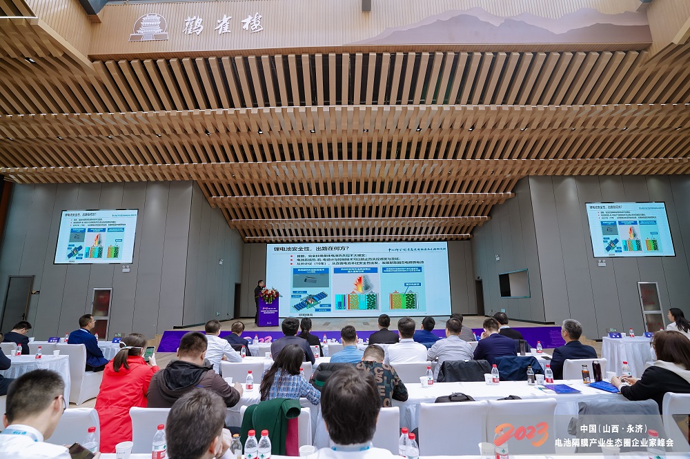 2023中国（山西·永济）电池隔膜产业生态圈企业家峰会暨蓝科途新品发布会现场