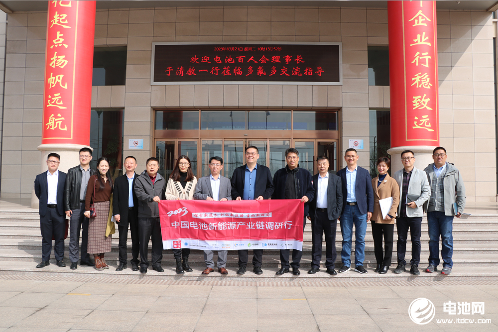 中国电池新能源产业链调研团一行参观考察多氟多新能源 中国电池新能源产业链调研团一行参观考察多氟多新能源