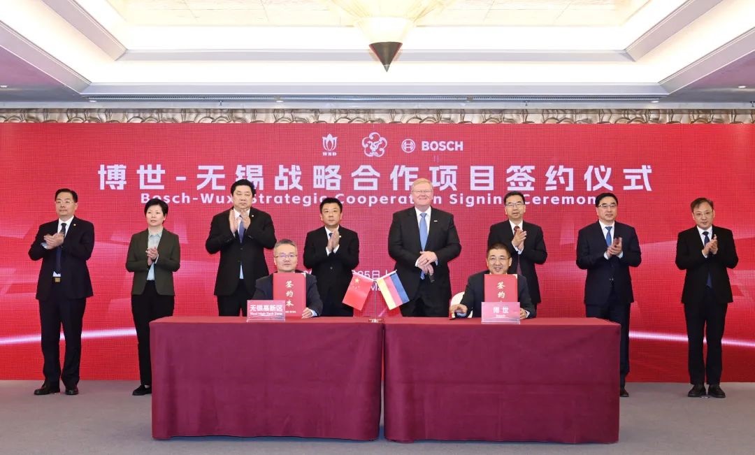 博世动力总成与江苏无锡签署战略合作项目协议