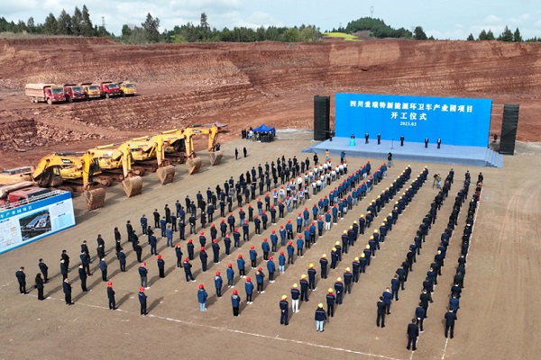 四川爱瑞特新能源环卫车产业园项目开工