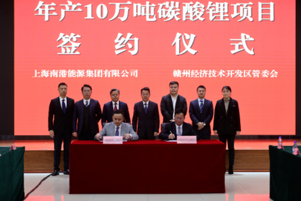 年产10万吨碳酸锂项目