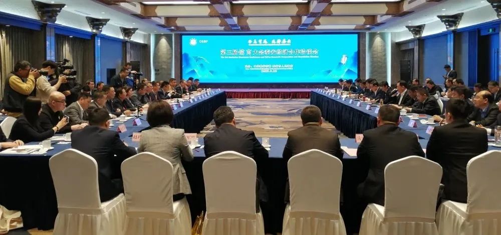 第三届儒商大会 第三届儒商大会