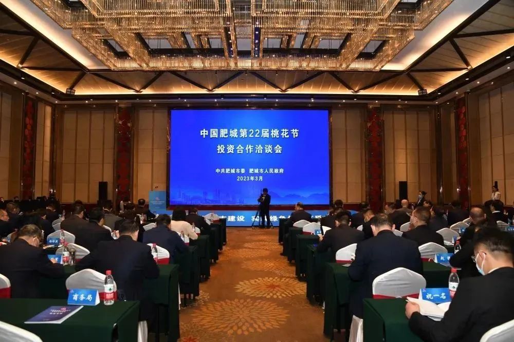 中国肥城第22届桃花节投资合作洽谈会 中国肥城第22届桃花节投资合作洽谈会