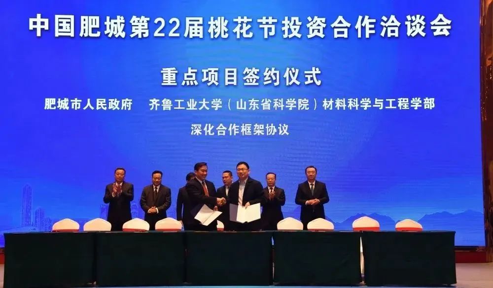 中国肥城第22届桃花节投资合作洽谈会 中国肥城第22届桃花节投资合作洽谈会