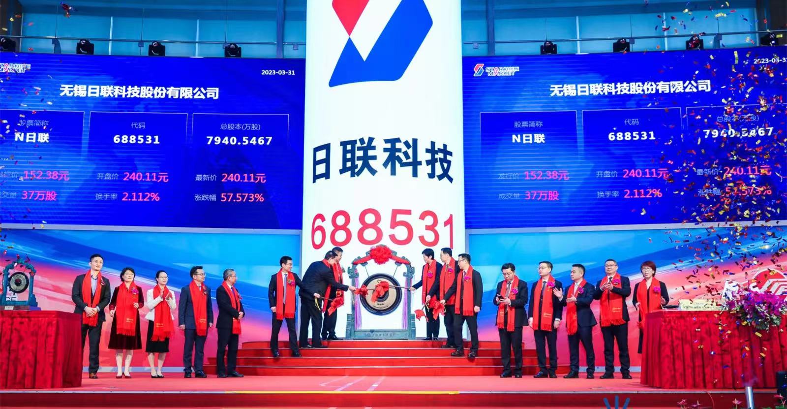 日联科技登陆科创板上市 日联科技登陆科创板上市