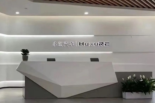 轻程全资子公司小氢汽车 图/轻程 轻程全资子公司小氢汽车 图/轻程