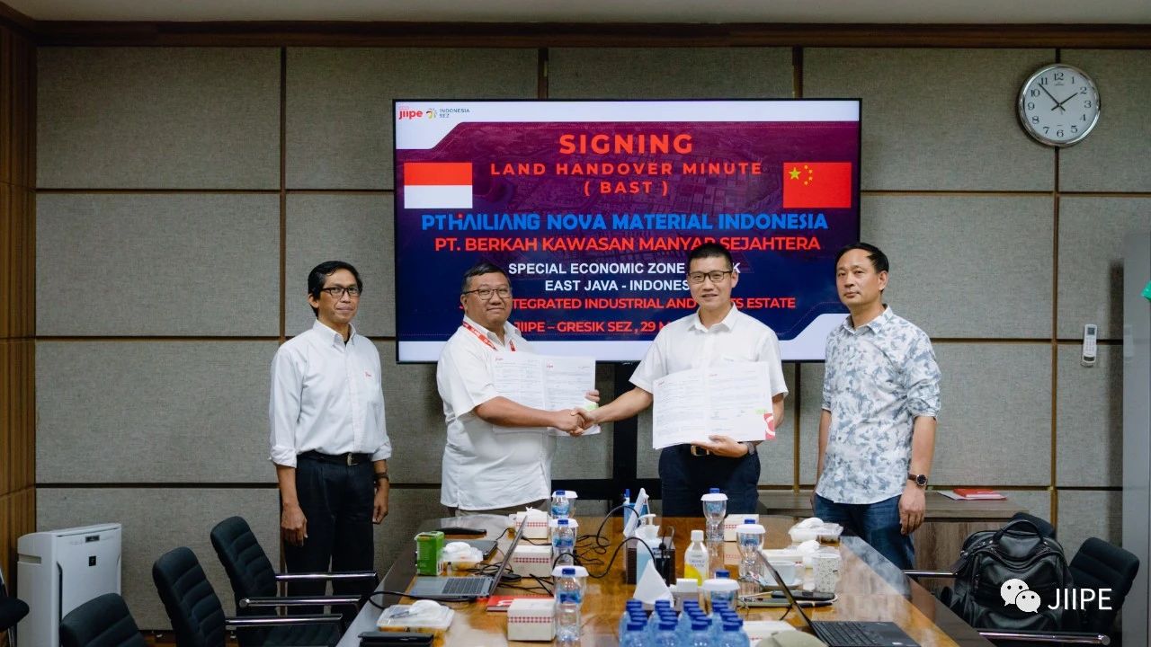 海亮集团与印尼JIIPE经济特区签署购地协议 海亮集团与印尼JIIPE经济特区签署购地协议
